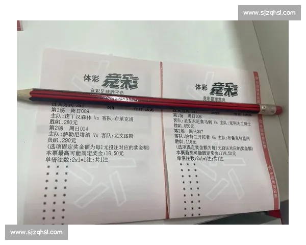 最新体育足球彩票竞彩倍率表助你精准预测赢取丰厚奖金